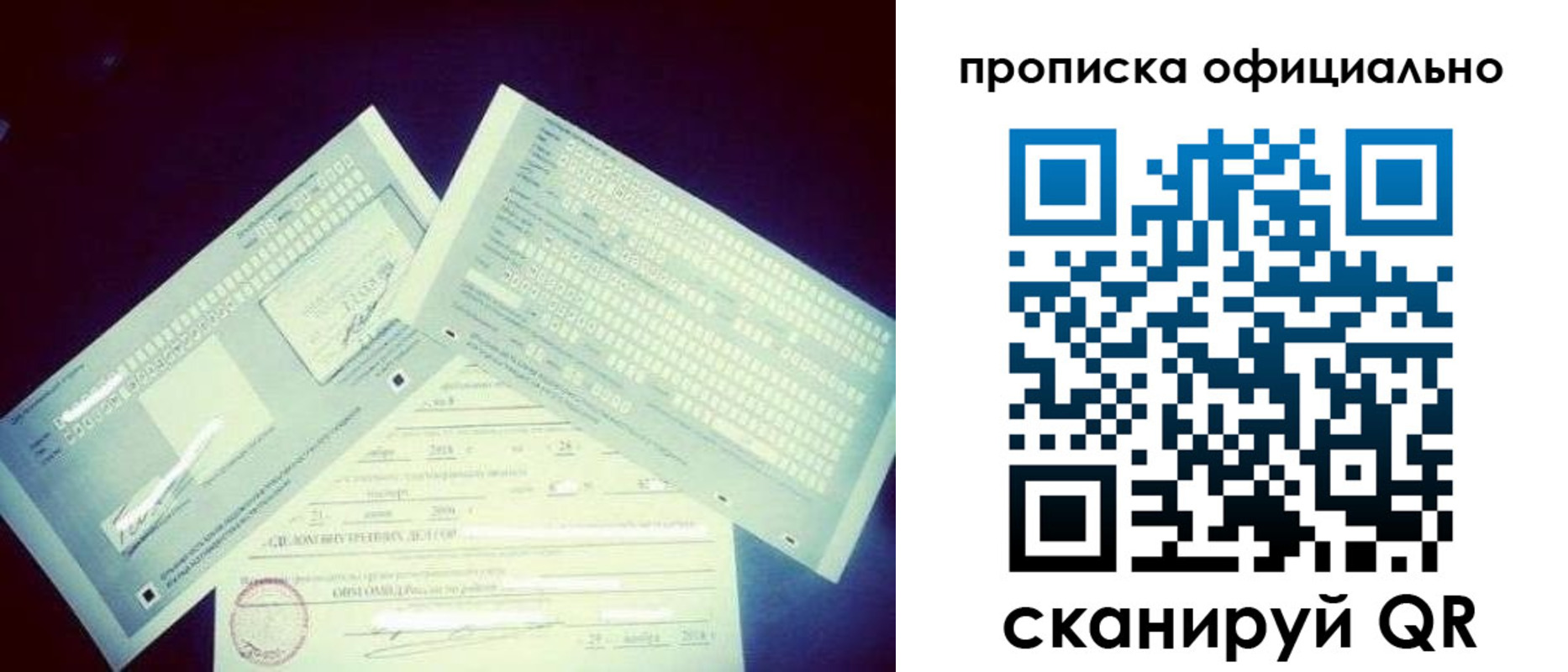прописка для кредита в Новоаннинском