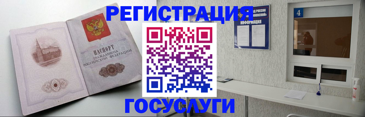 временная регистрация собственник в Новоаннинском