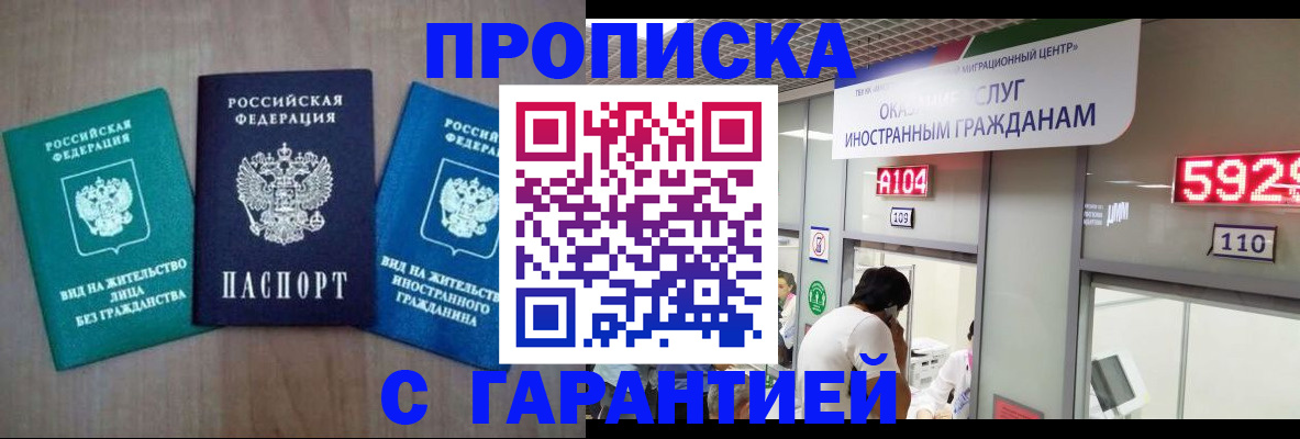 временная регистрация надежно в Новоаннинском