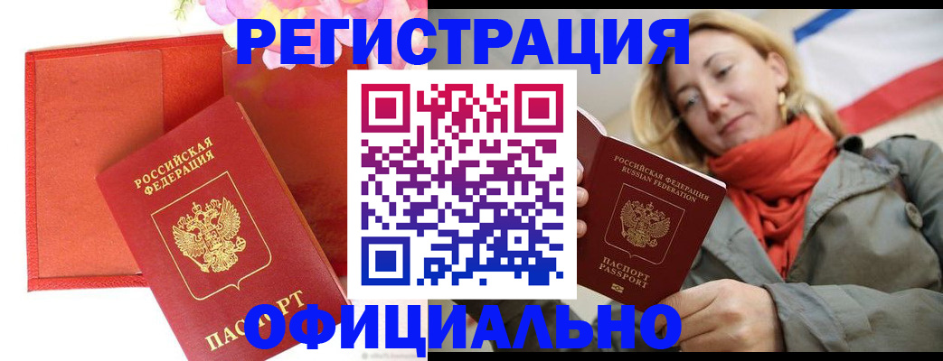 прописка для кредита в Новоаннинском