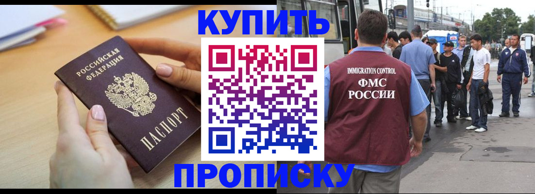 прописка для кредита в Новоаннинском