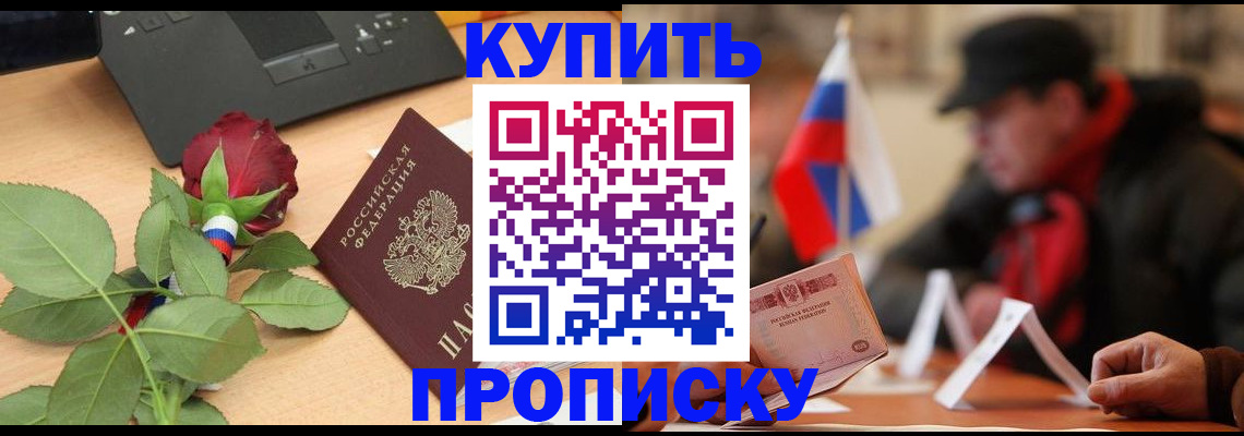 регистрация в Новоаннинском